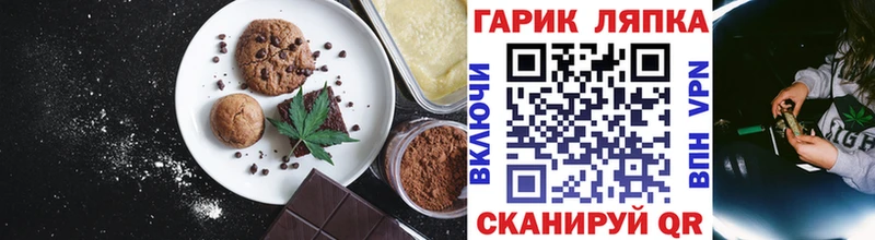 Купить  Амурск  Еда ТГК конопля 