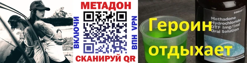 Купить где  Амурск  Метадон кристалл 