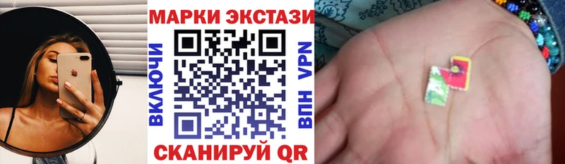 Купить  Амурск  Наркотические марки 1,8мг 